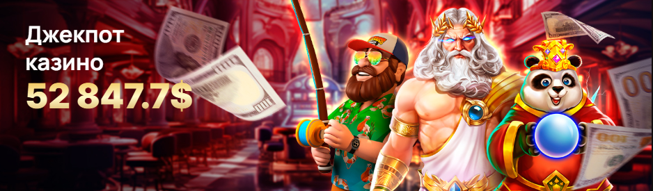 Вован Казино